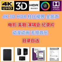 4K3D Blu-ray UHD HD HD Movie Beauty Drama Documentary Concert Non-Destructive Music Cartoon Hard Disk Generation Copy