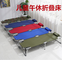 Children's folding bed portable children's small light boys and girls small recliner folding lunch break nap small size
