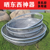 Dry net-drying artifact dry goods Net dustpan dried vegetables dried fish radish dried radish sweet potato Pickles Chili