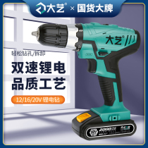 Dayi rechargeable hand electric drill 16V20V two-speed lithium battery industrial screwdriver electric screwdriver household pistol drill