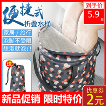 Travel folding basin bucket Portable outdoor travel washbasin winter insulation travel foot bath bucket Laundry foot bath bag
