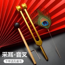 Professional tuning fork ear picking tool Sichuan Chengdu ear vibrator sound clip Buddha vibrator with silver tone needle ear hair goose hair