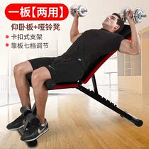 Dumbbell stool bench press flying bird stool sit-up board sit-up fitness equipment home male abdominal muscle exercise equipment