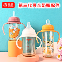 Baby bottle accessories straw third generation universal handle straw duck nipple replacement head gravity ball handle