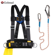 Gorm seat belt GM8033 quick plug electrician operation high-altitude safety rope set anti-fall Bust Belt
