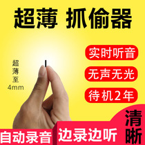 Voice recorder Micro-shaped small professional HD noise reduction portable ultra-long standby mobile phone remote control listening recorder