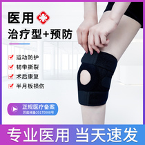 Medical meniscus tear repair knee ligament damage Knee wear Joint protective cover Professional rehabilitation artifact