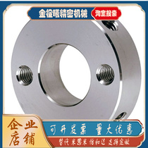 End face with mounting 2 holes fixed ring double threaded hole top wire type fixed ring optical axis clasped ring clamping shaft ring sleeve