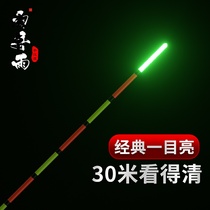 A little bright electron drift high sensitivity eye-catching and bold day and night two-purpose night light drift single light night fishing crucian carp drift sensitive