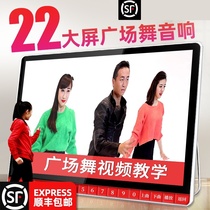 Square dance audio Dance Dance Machine with display small screen with large screen outdoor elderly player