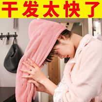 (home 40) Adult wipe Baotou super-speed dry water suction headscarf washing hair theorizer towel bath cap long hair