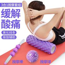 Maces massage roller reinforced version push back massage tool artifact foam shaft high-strength thin leg student party