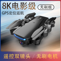 DJI UAV 8K remote control aircraft Childrens Day gift high definition professional brushless aerial photography GPS anti-shake head