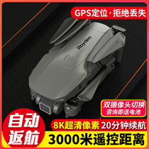 DJI UAV aerial photography aircraft childrens toys professional entry-level automatic return model aircraft HD remote control
