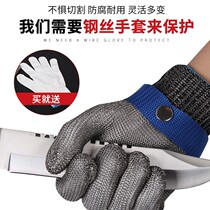 Steel wire dishwashing gloves anti-cutting five-finger grade 5 wear-resistant anti-slip sticking fish catching sea flying kite protection construction site labor insurance