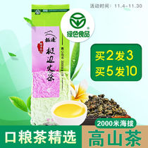 Extreme edge Jade High mountain Oolong Tea Fragrance type bagged tea hardcover tea 150g
