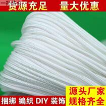 Manufacturer bag core rope nylon rope white woven rope tying rope abrasion resistant pull rope tent rope salvage rope