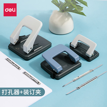 Del 0102 double hole puncher binding machine loose leaf clip small student round hole ring hole manual 2 hole hole hole two hole hole hole hole four file paper book book book punching machine office stationery