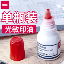 Delei photosensitive printing oil 9879 (oily) (photosensitive) seal engraving stamp table using official seal special printing oil 10ml red color bright printing oil photosensitive official seal printing oil