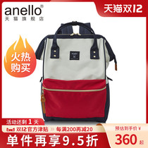 anello run away from home trend mommy large capacity men and women shoulder bag Japan Travel Leisure campus