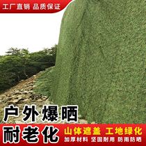 Anti-aerial photography anti-counterfeiting net camouflage net camouflage net outdoor sunscreen net military green sunshade net decorative cloth