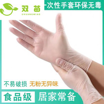 Disposable gloves PVC gloves Food hygiene Latex Rubber Beauty catering Transparent thickened durable