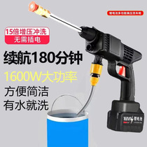 Wang Xiaojis small shop high-pressure car wash water gun Home portable wireless car wash rechargeable automatic car flushing machine
