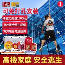 High-rise escape parachute Escape rope Life-saving household fireproof high-strength aerial work safety rope Wear-resistant high-rise building