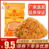 Qiao Grandma golden silk meat powder pine Childrens meat floss small shell bean powder pine sushi baking raw materials Commercial special 250g