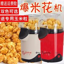 Popcorn machine mini household small bract rice grain new net red corn flower New automatic multi-functional children