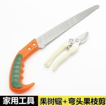 Bonsai ball pruning shears pedicer plantation shears high branch shears pruning pruning pruning machine scissors