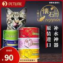 Japanese petline original Nisshikai stone cat canned imported cat snacks Kitten nutrition white meat cat snacks 6 Cans