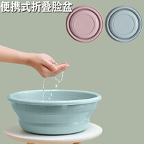 Foldable washbasin household plastic baby portable travel dormitory for student compressed laundry footbath