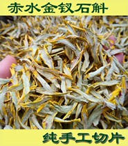 Huoshan iron Dendrobium Guizhou Chishui Nobile Dendrobium slices 50 grams of dry dendrobium tea slices dry nobile slices