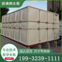 FRP water tank fire roof storage SMC insulation combined civil air defense farm irrigation square 18 cubic meters