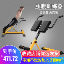 Goat Quite Body Adjustable Dumbbells Bench Home Fitness Multifunction Waist Back Muscle Training Equipment Fitness Roman Chair