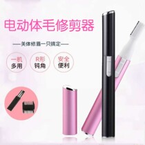 Electric shaver Private parts Womens pubic hair trimmer armpit hair Leg hair Male eyebrow trimming knife Body anal hair Body hair hair removal