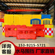Three-hole water horse enclosure 1 8 meters 1 2 blow molding water injection anti-collision water horse traffic isolation Pier guardrail water horse enclosure w