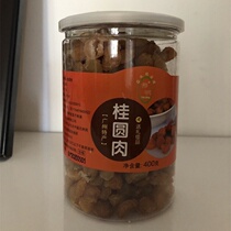 Weiming seedless longan meat 500g canned Guangdong without additional grade seedless longan meat lantern meat dried longan meat