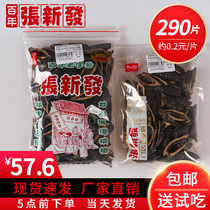 Zhang Xinfa betel nut bulk a catty 200 pieces Xiangtan shop wolfberry tobacco fruit Penang Green Fruit pouch coffee ice nut