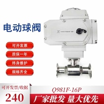Stainless steel electric ball valve Q981F sanitary grade clamp straight-through quick-loading valve PTFE soft seal food grade