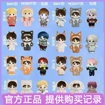 时代少年团 宋亚轩 棉花娃娃 时代少年团棉花娃娃宋亚轩衣服-时代少年团棉花娃娃宋亚轩衣服