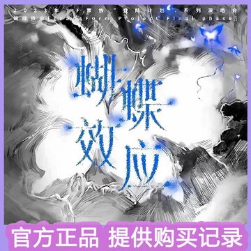 TF家族 三代 张极 场周 a款 蝴蝶效应 特典 トレカセット TF家族 三代 张极 场周 a款 蝴蝶效应 特典 トレカセット TF家族 三代