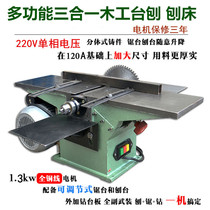 Electric planer chainsaw All-in-one machine Woodworking planer Household small multi-function tools Small data table Cutting machine special table