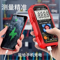 Charging multimeter digital high-precision fool meter automatic intelligent anti-burn maintenance electrician meter