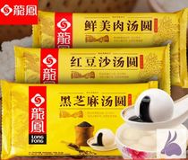 Longfeng Tangyuan Black Sesame Lantern Festival Frozen Fresh Meat Soup Frozen Tangyuan Peanuts Red Bean Sand Tangyuan Taro Snacks
