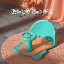 Child bath seat Child baby safety seat Seat holder stool artifact can sit and lie non-slip universal anti-fall