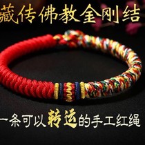 Giant fine red rope bracelet transfer red rope bracelet evil knot colorful rope transfer beads this life hand rope hand