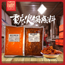 Chongqing happy old hot pot butter bottom 1kg boxed hand-fried material spicy hot pot string seasoning home