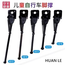 Childrens mountain bike Universal parking bracket bicycle foot support bicycle tripod car ladder accessories